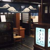 ざくろ 銀座店 - ざくろ銀座店　外観