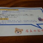 そば仁 - （2015年3月）”きのこの恩返し”の説明です。