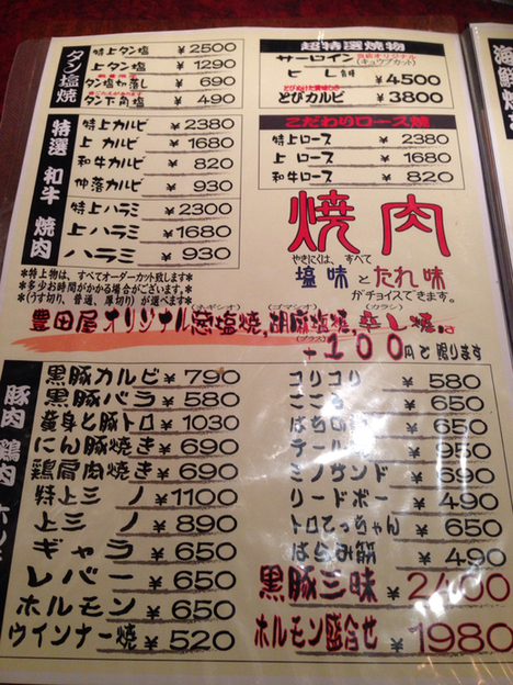 サラダが魅力的 By 肉好き友人y 豊田屋本店 蕨 焼肉 食べログ