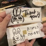 タン・シャリ・焼肉 たんたたん - 