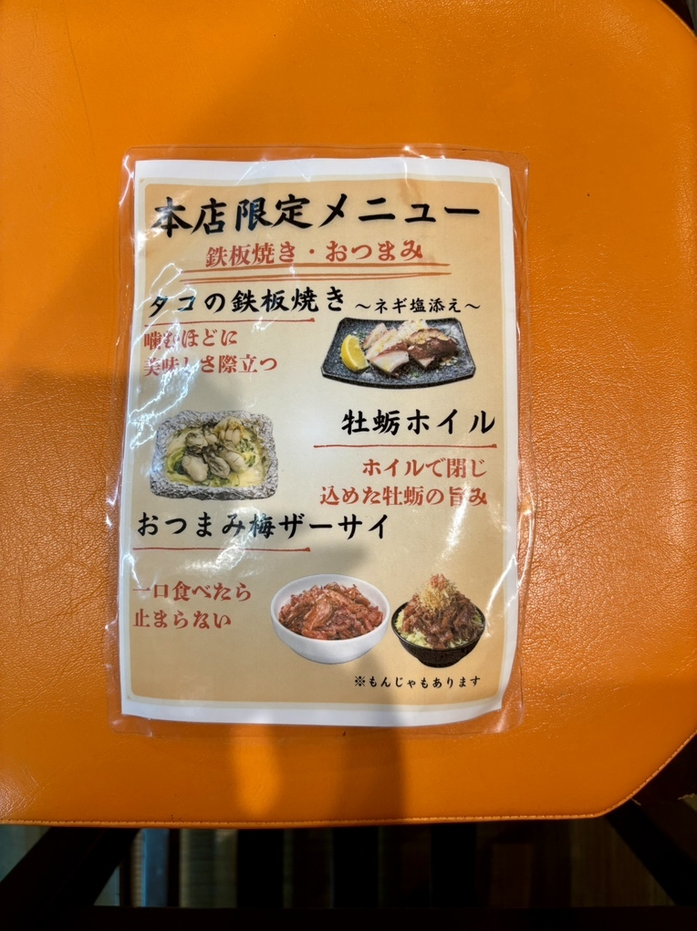 メニュー写真 : おしお 本店 - 月島/もんじゃ焼き | 食べログ