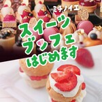 北海道ダイニング ミチノイエ - スイーツブッフェ開催中！