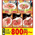 焼肉牛星 - 料理写真: