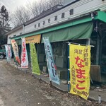 日向商店 - 