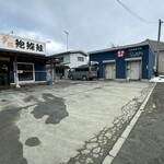 斎藤商店 - 