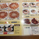 むつぎく - 