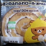 LAWSON - 料理写真:レモンのふわふわロール
