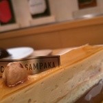 CACAO SAMPAKA CAFE - オレンジベースのケーキ