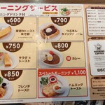 星乃珈琲店 - 