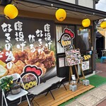 唐揚げ100% - 