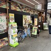 純喫茶マウンテン - 