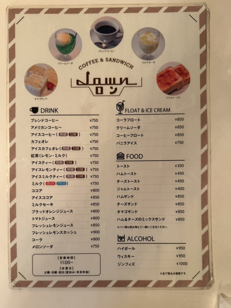 メニュー写真 : Lawn （ロン） - 四ツ谷/喫茶店 | 食べログ
