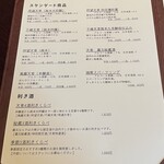 蔵元料理 天青 - 