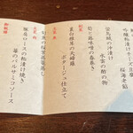 蔵元料理 天青 - 