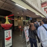 新横浜ラーメン博物館 - 
