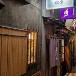 新横浜ラーメン博物館 - 