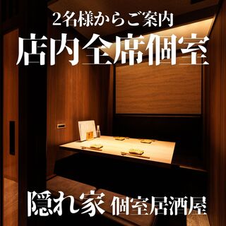 おでん食べ放題 傳_2