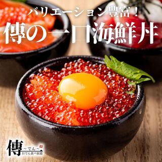 おでん食べ放題 傳_1