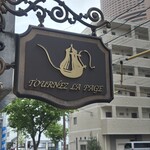 トゥルネラパージュ - 