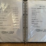自家製粉石臼挽きうどん 青空blue - メニュー