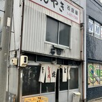 石田屋 - 外観
