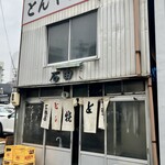 石田屋 - 外観