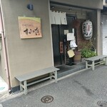 手打うどん すみた - 