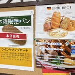 リンデ - 
