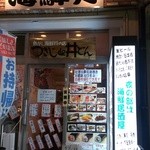 Tsukiji De Dondon - 亀戸駅南口