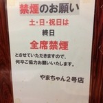 たこやき やまちゃん2号店 - これは嬉しいサービスだ。