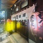まるよし - 外観①
