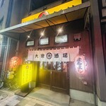 まるよし - 外観②
