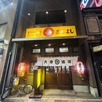 まるよし - 外観③