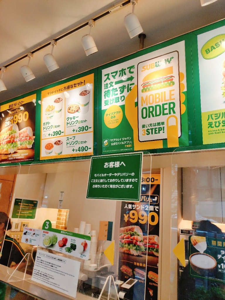 サブウェイ 新宿 御苑 前 店