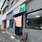 さかなや 魚清 - 