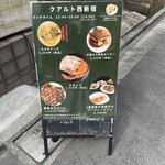トラットリア クアルト - 