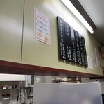 中華そば ますたに - 