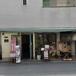 神戸北野旭屋精肉店 - 