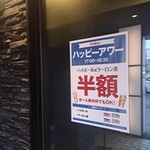 小樽食堂 - 