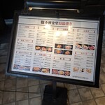 小樽食堂 - 