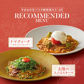 やまねや 生パスタ研究所_1
