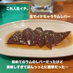 万蔵 - 