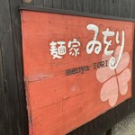 ゐをり - 