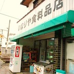 いなりや食料品店 - お店の外観