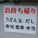 いなりや食料品店 - 