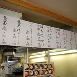 こだわり八輻 - メニュー