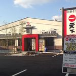 天下一品 - 天下一品岡崎店(愛知県岡崎市 )食彩品館.jp撮影http://xn--jvrv1w3s0coia.jp/