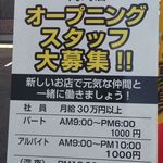 天下一品 - 天下一品岡崎店(愛知県岡崎市 )食彩品館.jp撮影http://xn--jvrv1w3s0coia.jp/