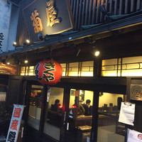 菊屋 - 
