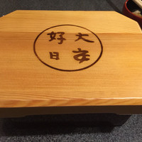 菊屋 - 